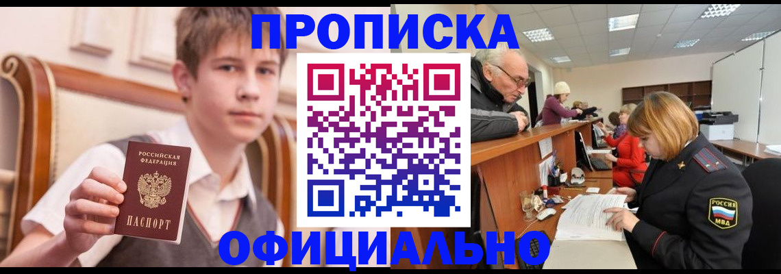 регистрация в Омской области