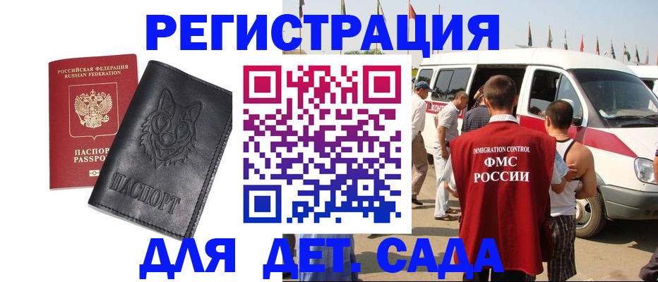 прописка для кредита в Омской области