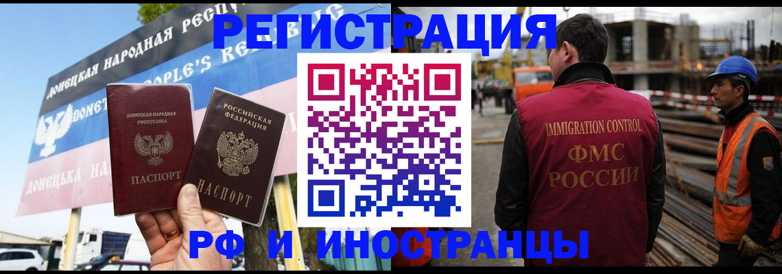 где прописаться в Омской области