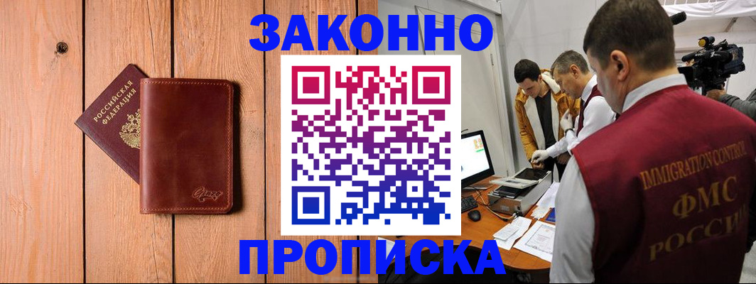 регистрация для дет. сада в Омской области